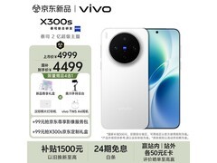 vivo X300s银白手机京东特惠低至4399元