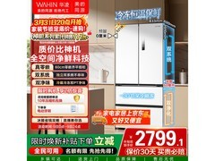 华凌神机521L法式冰箱2585元