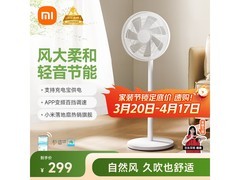 米家BPLDS07DM落地扇1X升级款优惠购