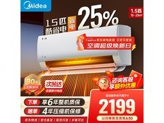 美的酷省电空调1.5匹