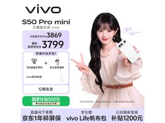 vivo S50 Pro mini 5G告白配色手机大促