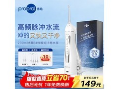 博皓5025冲牙器优惠购，到手仅109元