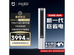 小米米家巨省电空调柜机