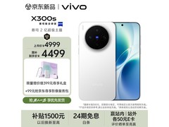 vivo X300s银白旗舰直降600