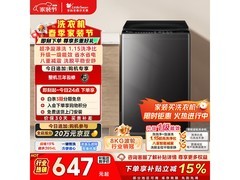 小天鹅8kg波轮洗衣机622元