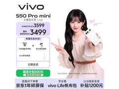 vivo S50 Pro mini 5G手机限时特惠