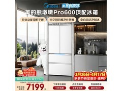 美的600L法式冰箱，到手低至7066元