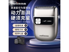欧点太空灰往复式剃须刀活动价低至56元