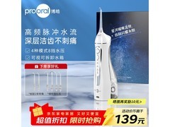 博皓5025冲牙器特惠，到手98.1还赠喷嘴