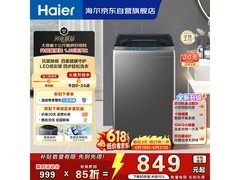 海尔漩瀑洗波轮洗衣机热卖，低至778元