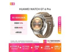 华为WATCH GT 6 Pro蓝牙版低至2072元