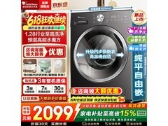 小天鹅水魔方洗衣机10kg限时特惠