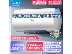 美的80L JM1Pro电热水器，到手仅1144元