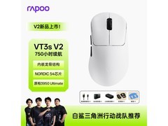 雷柏VT3s V2电竞鼠标8折抢