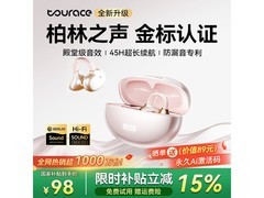 途瑞斯2026骨传导耳机活动价低至98.6元
