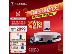科沃斯T80S PRO PLUS扫拖机器人低价来袭