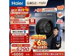 海尔双擎热泵洗烘一体机京东直降促！