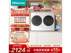 海信棉花糖洗烘分区小洗衣机低至1745元