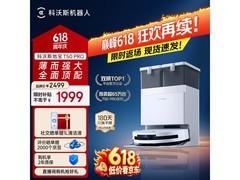 科沃斯T50 Pro扫拖一体机水箱版
