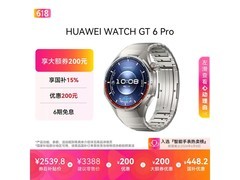 华为WATCH GT 6 Pro蓝牙版，直降近800！