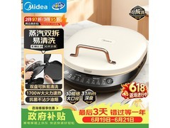 美的电饼铛双面加热易清洁，满减满折后仅189.5元