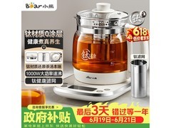 小熊 1.5L 养生壶大促！满减后 128.2 元带回家