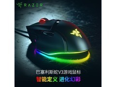 雷蛇巴塞利斯蛇V3鼠标促销，满200减25仅224元！