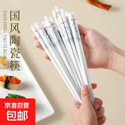 10双装千里江山陶瓷筷子，原价不低现仅17.9元！