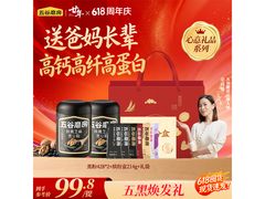 五谷磨房4件套核桃芝麻黑豆粉，满169减30仅109.9元