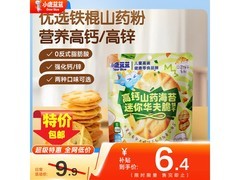 小鹿蓝蓝42g高钙山药海苔味华夫脆，单袋仅6.4元！