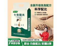 绿之坊5斤装七色糙米，满7减6券后仅19.9元！