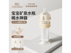 英氏儿童吸管瓶盖转换头，时尚奶咖色，到手仅29.9元