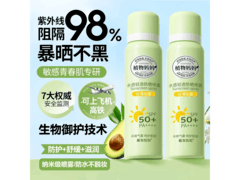 植物妈妈100ml儿童防晒喷雾，满减后20.9元速抢！