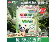 立白花植柔护6斤洗衣粉，京东自营到手仅32.9元