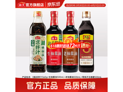 海天0脂凉拌汁4件套套餐，满29减6仅23.89元！