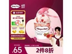 哈根达斯473ml经典草莓味大桶冰淇淋，到手仅86元！