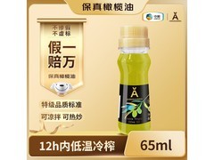中粮出品安达露西65ml特级初榨橄榄油，9.99元带回家