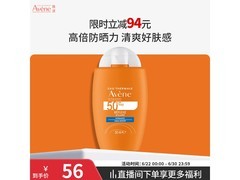 雅漾50ml小金刚防晒乳，原价80元满80打7折仅56元