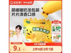 宝宝馋了奶龙联名原味玉米片，40g 仅 13.9 元速囤！