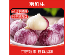 京鲜生东北独头蒜3斤装，原价20.9元券后16.9元