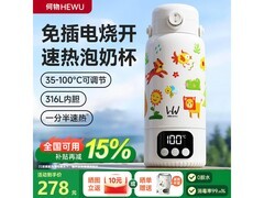 何物可烧开便携式恒温杯，到手仅347.06元！母婴适用