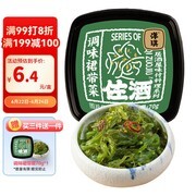 洋琪调味裙带菜登场！满减折扣后12.9元速抢
