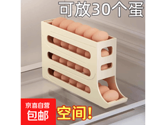 超实用！奶黄鸡蛋收纳盒3个装，到手仅1.99元