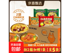 吃欢天红烧牛肉面拍2单实发5包，随机口味送2包仅4.7元