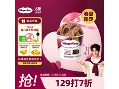 哈根达斯巧克力布朗尼冰淇淋，满129享7折，到手37.5元