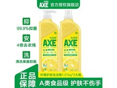 AXE斧头牌洗洁精，两瓶1.01kg仅29.9元，速来！