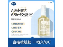 戴·可·思驱蚊液喷雾60ml，含20%派卡瑞丁，仅35元