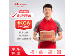 京东快递超值寄件活动！1kg 内一口价，到手 19.9 元