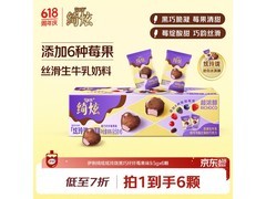伊利绮炫炫玲珑冰淇淋，满129打7折，到手11.4元！