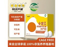 快乐的蛋小金豆初产蛋端午礼盒，39.9 元速抢！